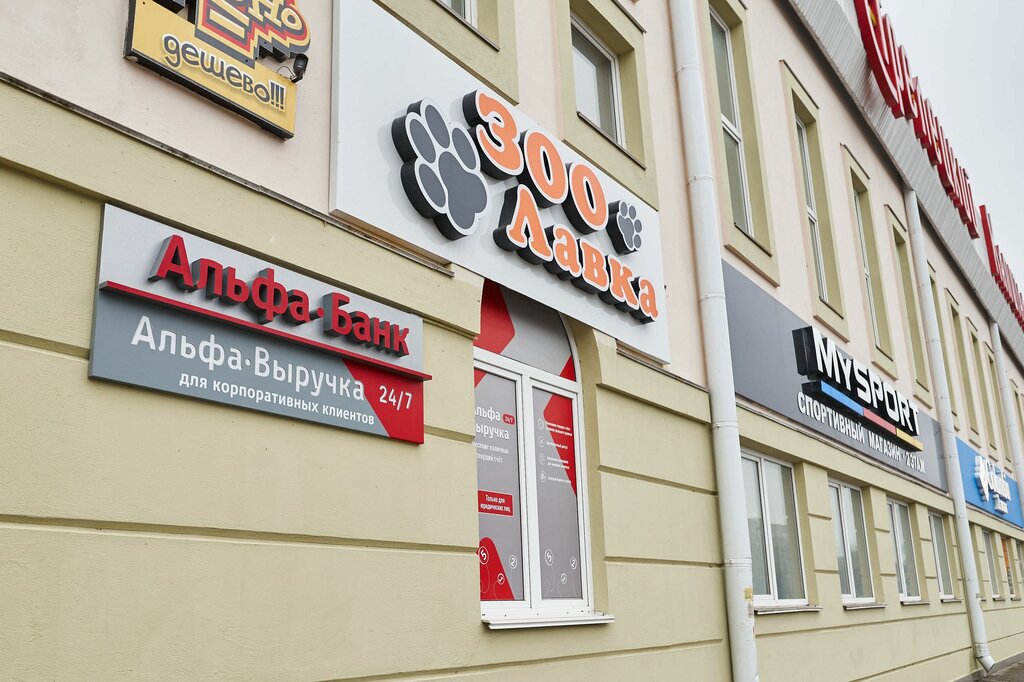 ATM Alfa-Bank, Navapolatsk, photo