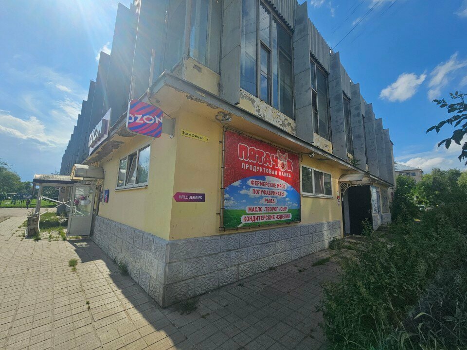 Butcher shop Пятачок, Orel, photo