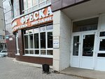 Freska (Pobedy Boulevard, 50), ceramic tile