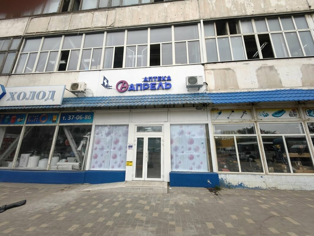 Pharmacy April, Astrahan, photo