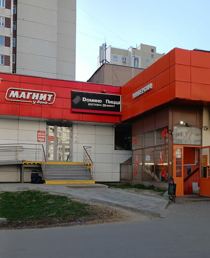 Pizzeria Domino Pizza, Moscow, photo