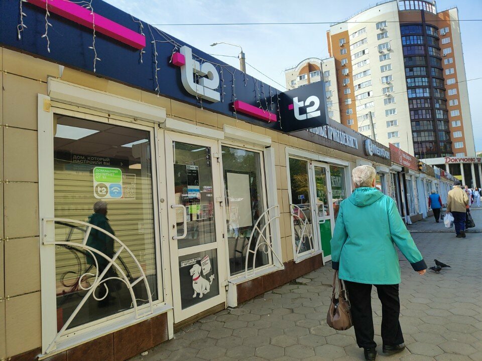 Mobile network operator T2, Barnaul, photo
