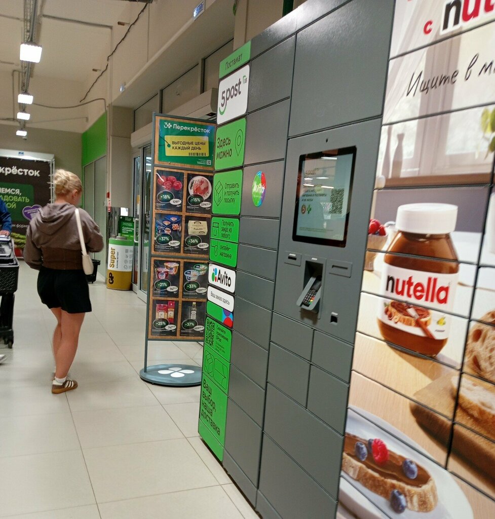 Parcel automat 5Post, Moscow, photo