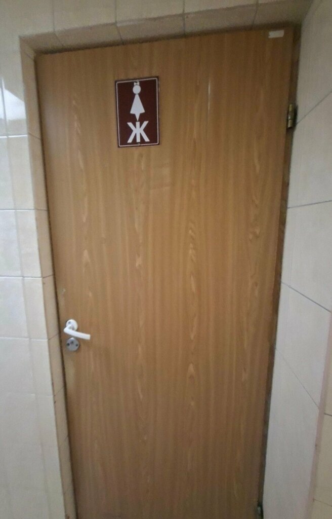 Toilet Туалет, Korolev, photo