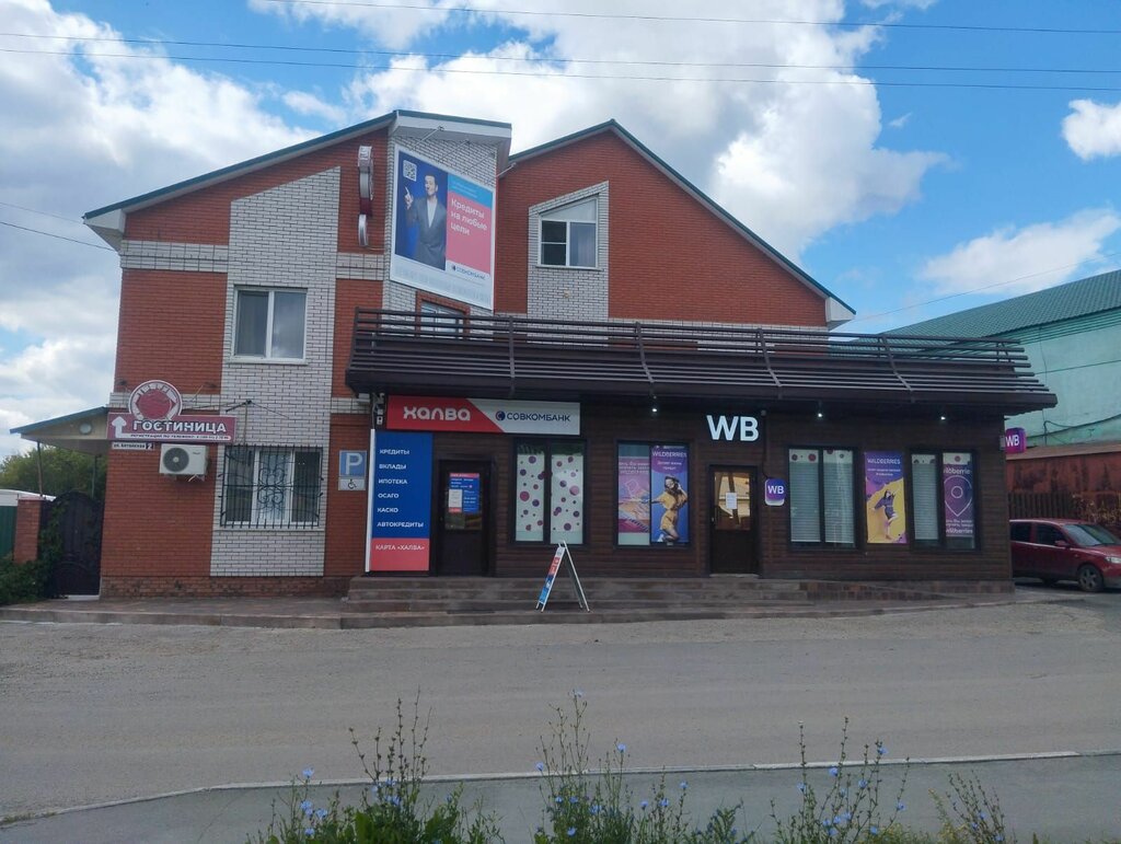 Banking service point Совкомбанк, Altai Krai, photo