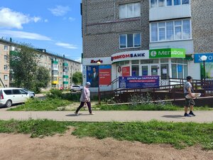 Совкомбанк, Первомайская улица, 6 — Дюртюли