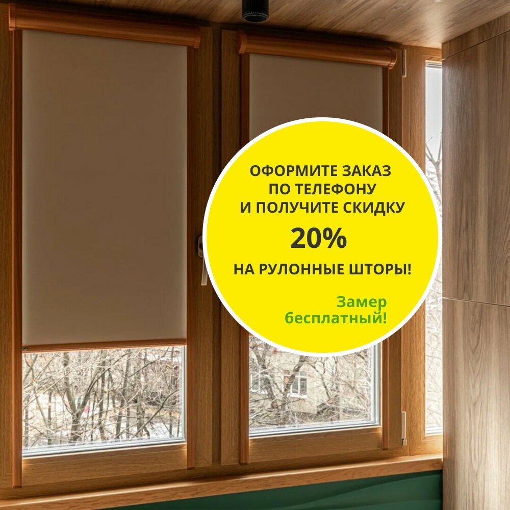 Blinds and roller blinds СолнцеЗащитные системы, Moscow, photo