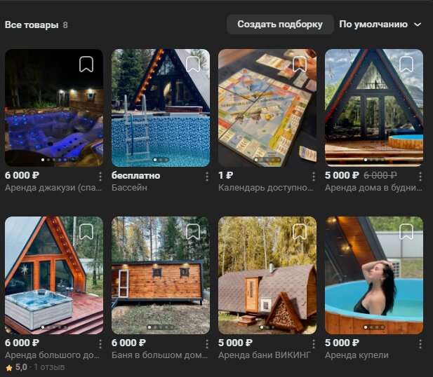 Фото A-frame Friday