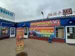 Vag1 (ulitsa Kashena, 14Б), auto parts and auto goods store