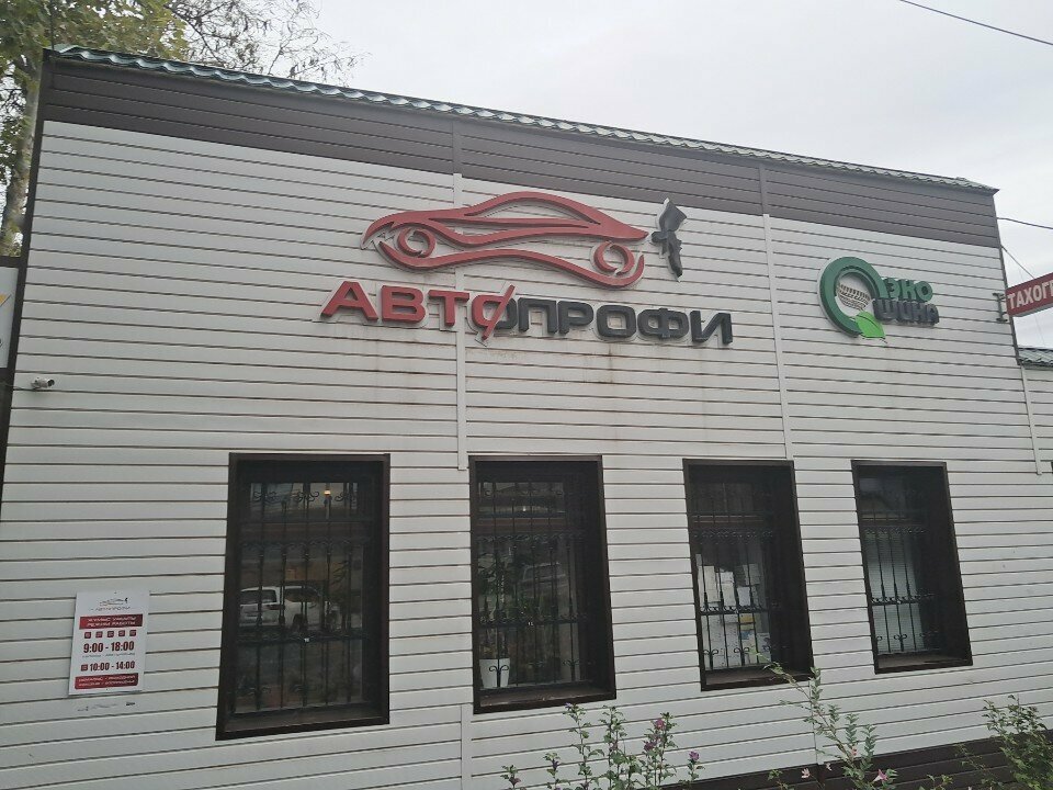 Management company Eko Shina, Chimkent, photo