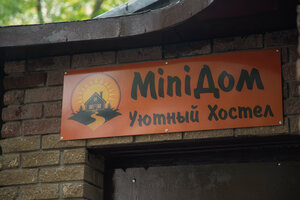 MiniДом