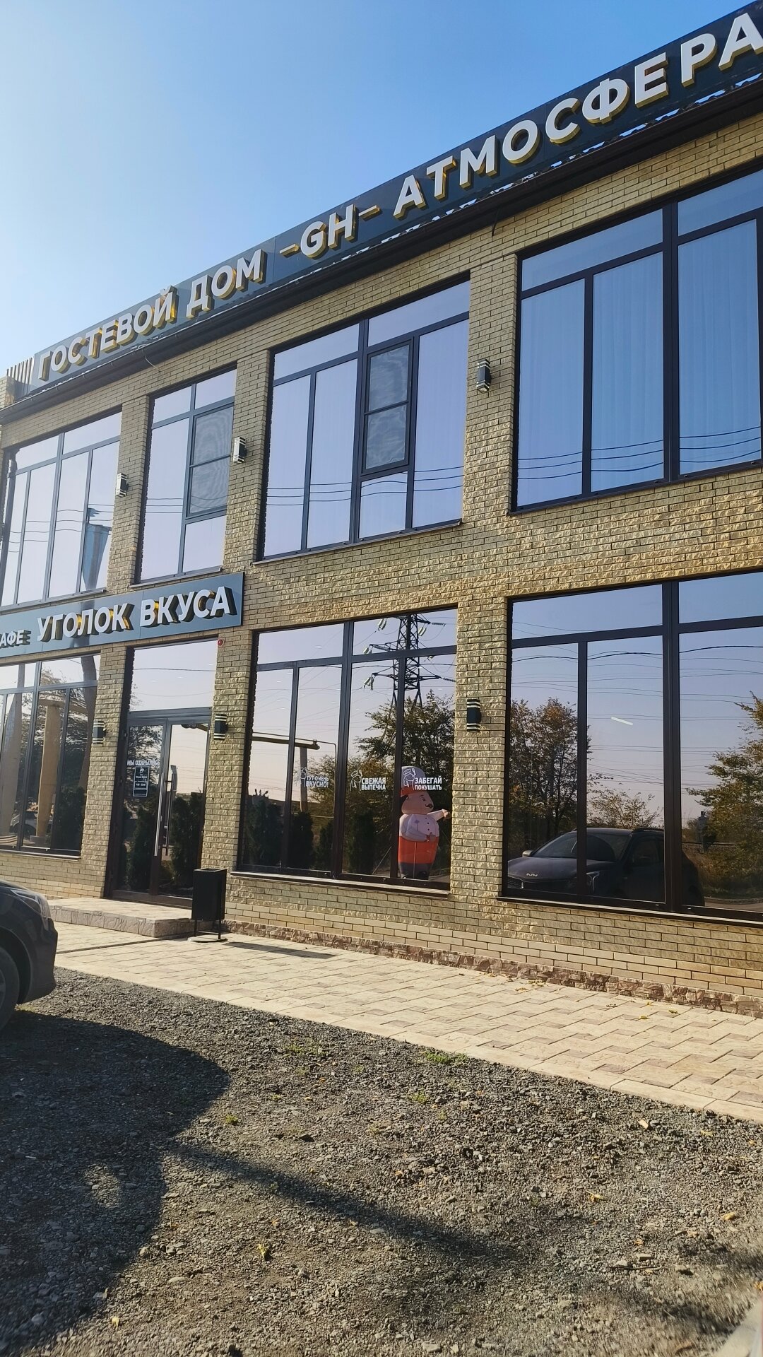 Фото Атмосфера