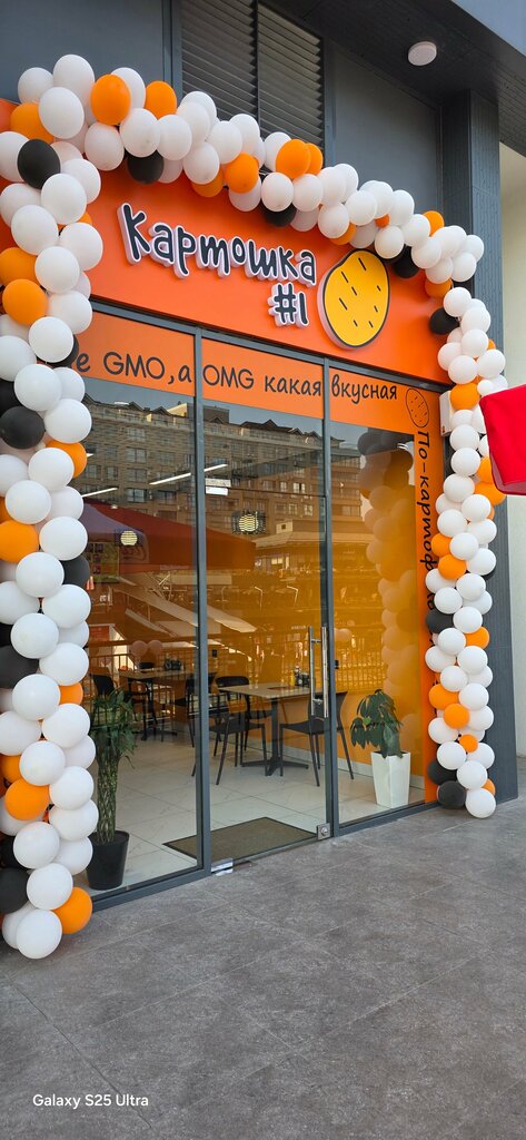 Fast food Kartoshka № 1, Tashkent, photo