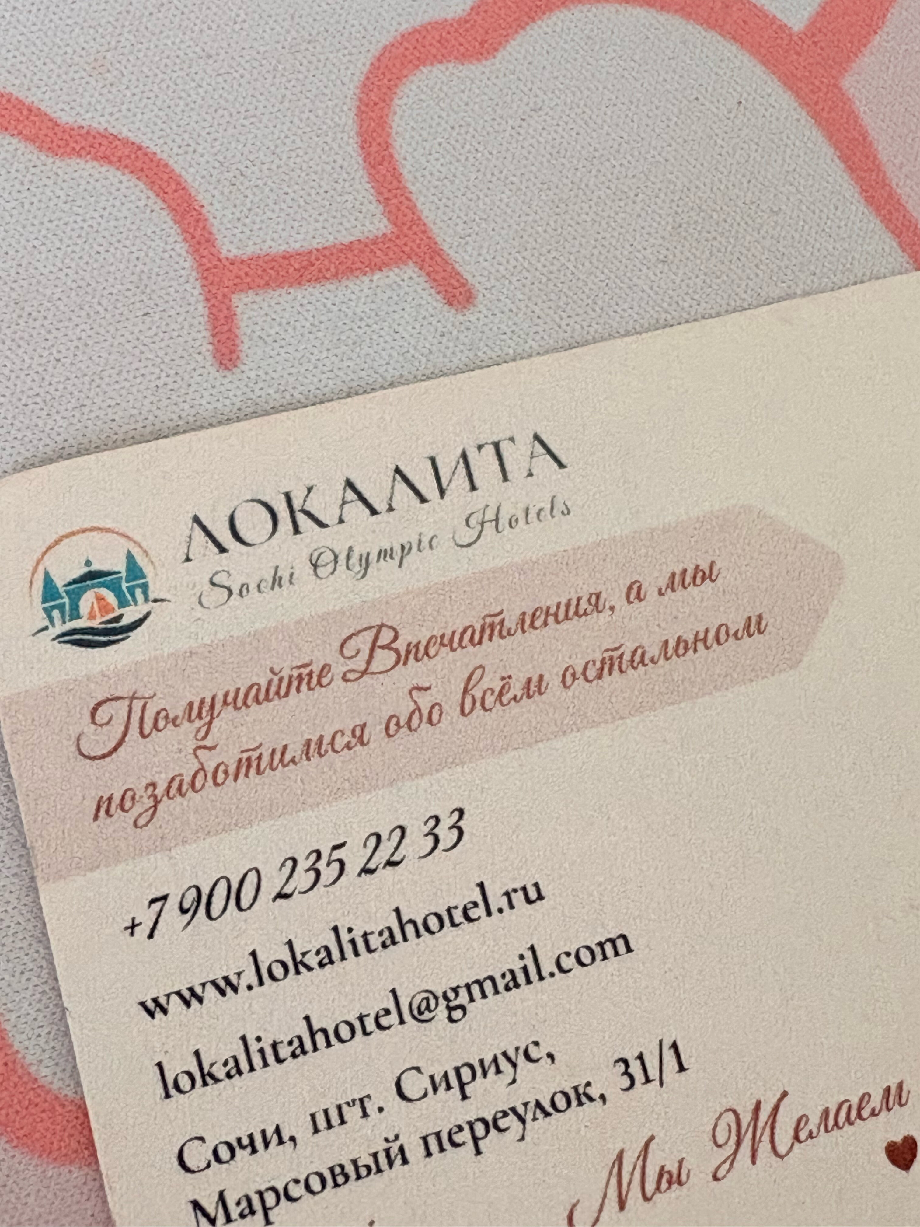 Фото Локалита