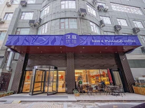 Hotel HanTing Premium Hotel, Nanjing, photo