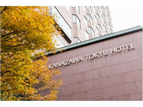 Внешний вид отеля Kanazawa Tokyu Hotel в Канадзаве, фото 4