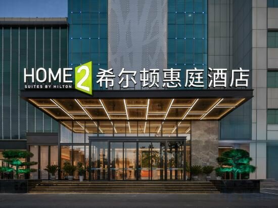 Hotel Home2 Suites by Hilton Hohhot Jokhang Temple, Hohhot, photo