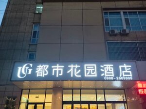 Гостиница City Garden Hotel