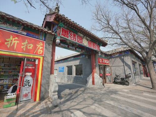 Гостиница Fu De Yuan Hotel в Пекине