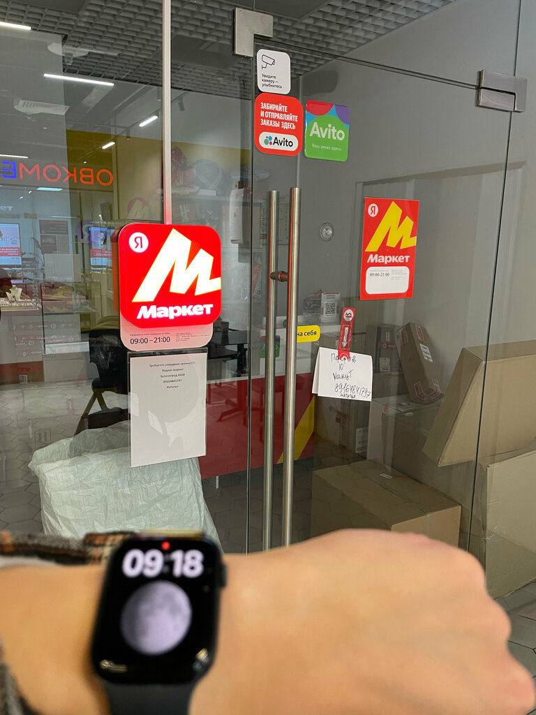 Point of delivery Авито, Zelenograd, photo