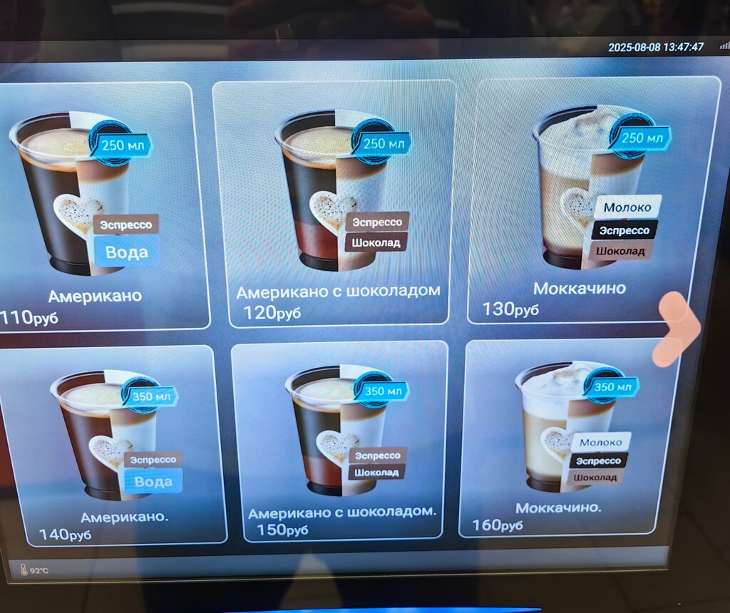 Coffee machine Кофе с собой, Ivanteevka, photo