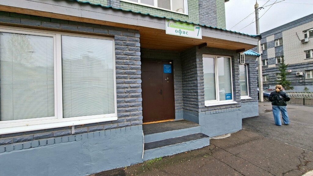 Travel agency Intourist, Kazan, photo