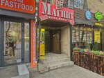 Magnit (Ablai Khan Avenue, 27), supermarket