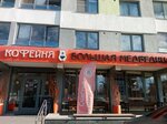 Vp_medvedcoffee (Uspenskiy Avenue, 18/1), coffee shop