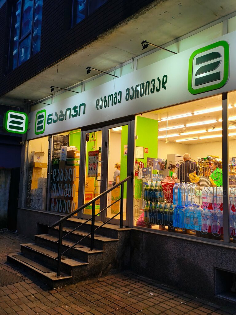 Grocery Ori Nabiji, Batumi, photo