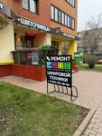 Ремонт телефонов и компьютеров (Tsentralniy Subdistrict, Kashirskoye Highway, 49), computer repairs and services