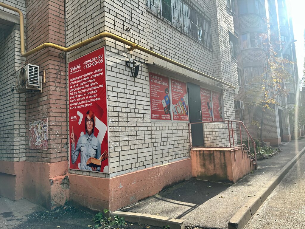 Printing house Onlayn-tipografiya Vizitki darom, Voronezh, photo