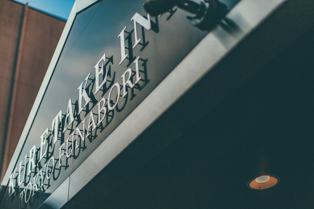 Фото Kuretake Inn Tokyo Funabori