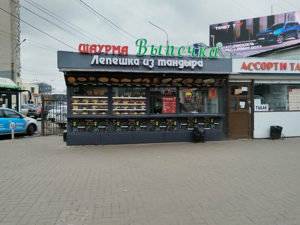 Fast food Шаурма, Voronezh, photo