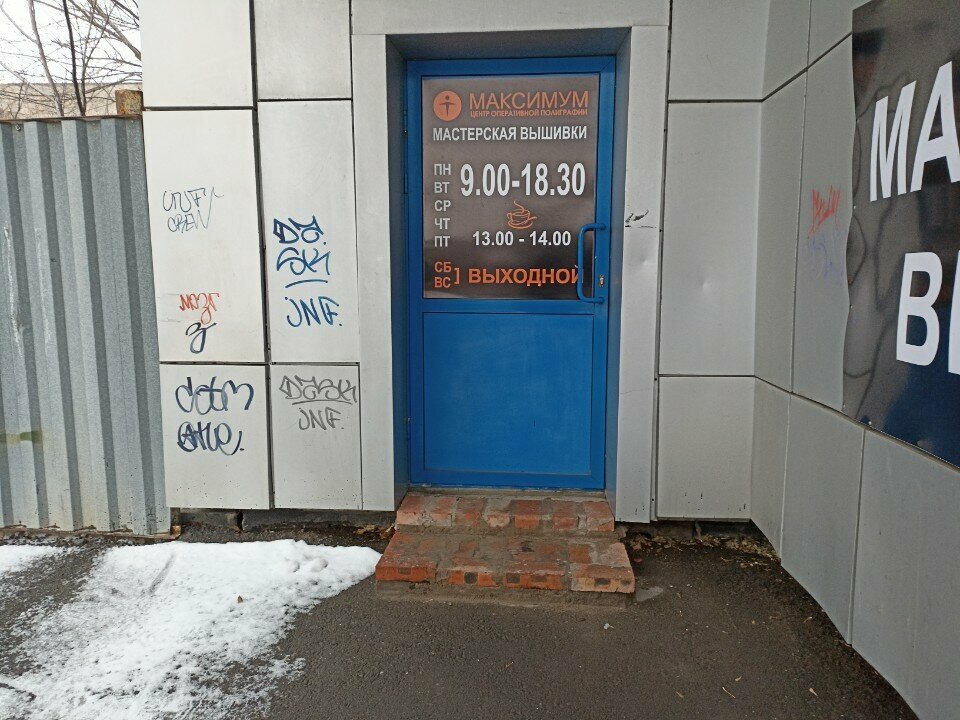 Printing services Maximum, Astana, photo