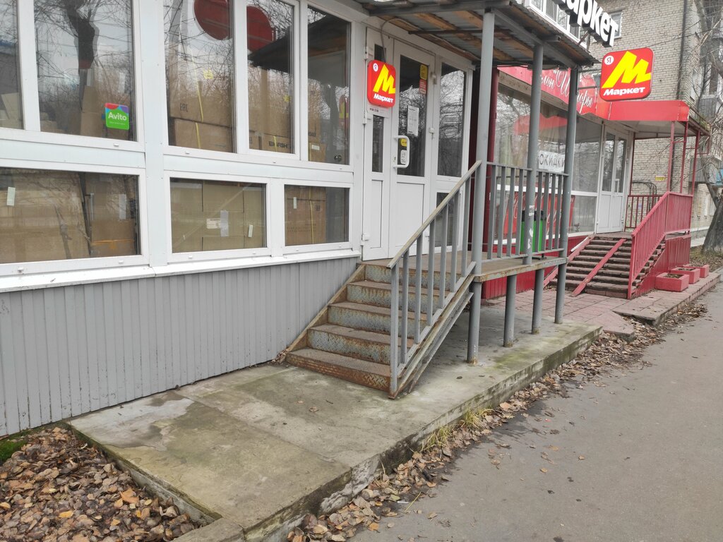 Point of delivery Авито, Ulyanovsk, photo