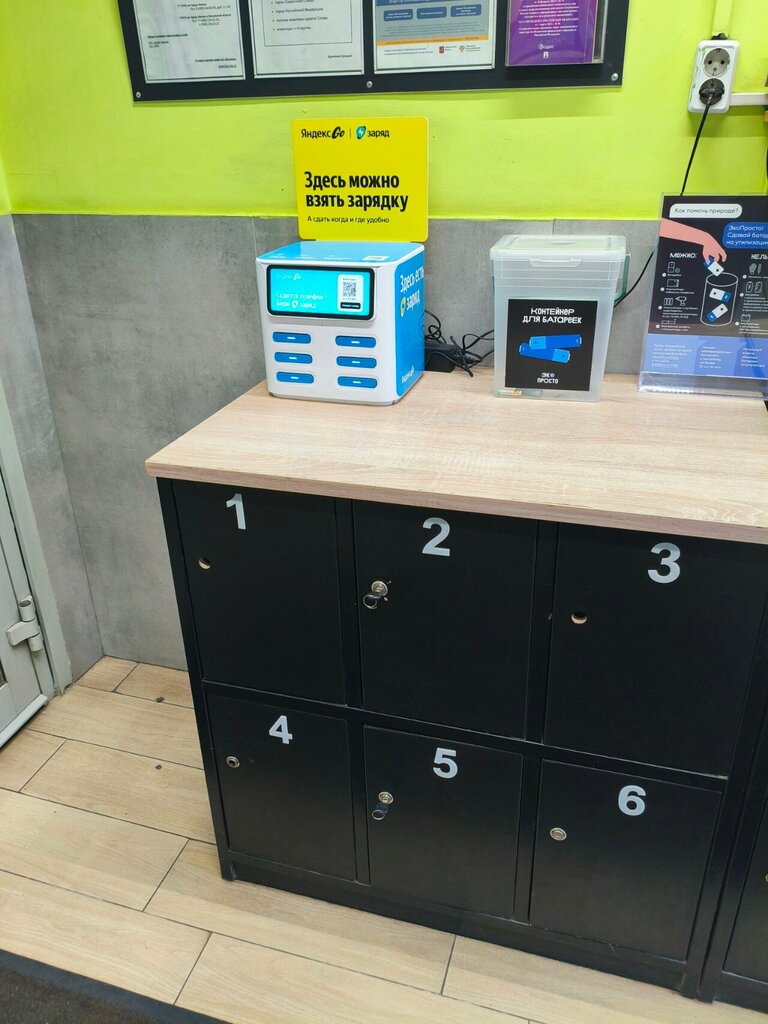 Power bank rental Юрент, Moscow, photo