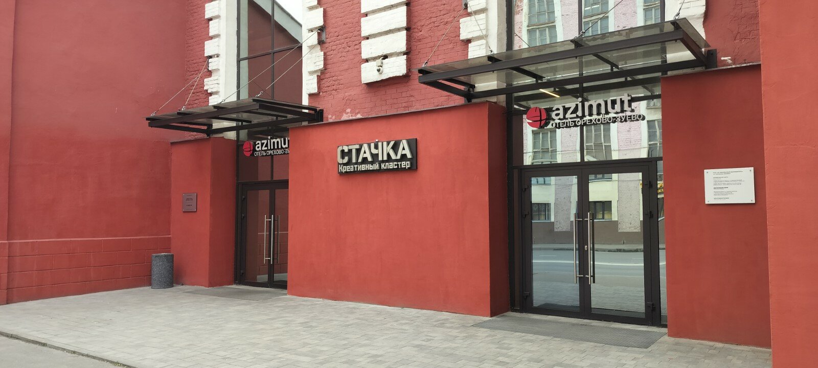 Фото Azimut Отель Орехово-Зуево 4