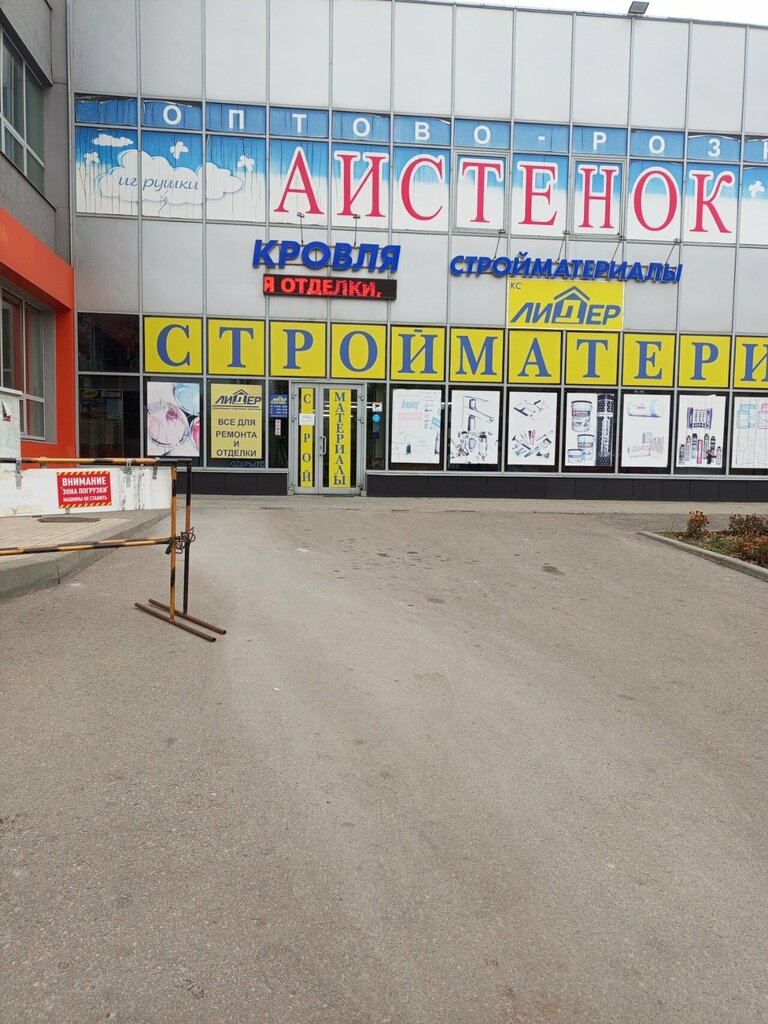 Clothes wholesale Kompaniya F. O. R. T., Voronezh, photo