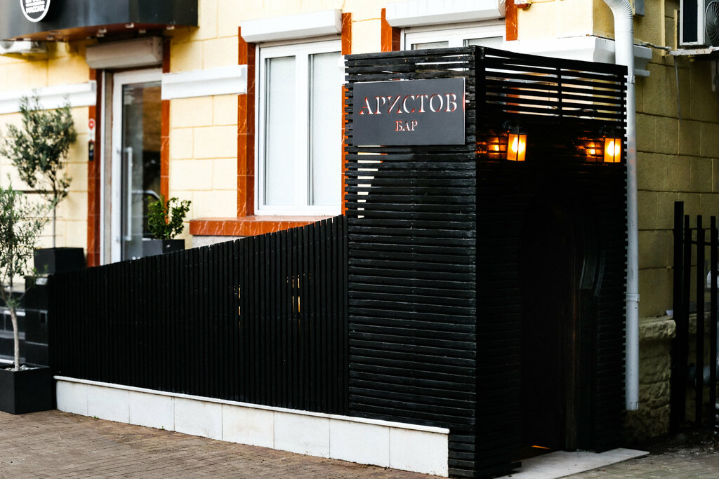 Bar, pub Aristov, Sochi, photo