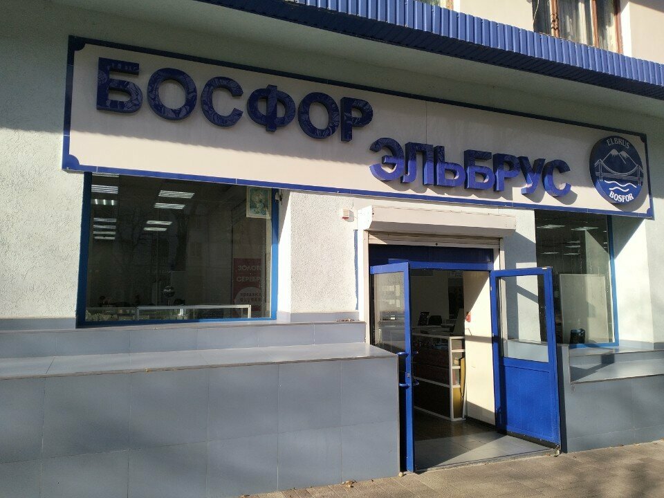 Watch shop 1-st Stop Time, Nalchik, photo