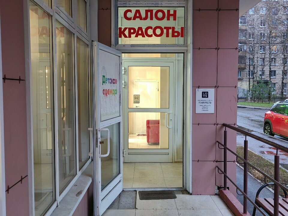 Hairdresser Ray, Balashiha, photo