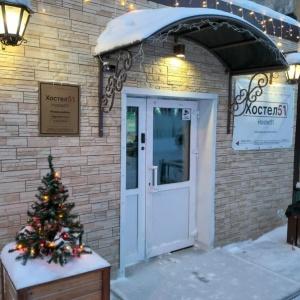 Фото Хостел51