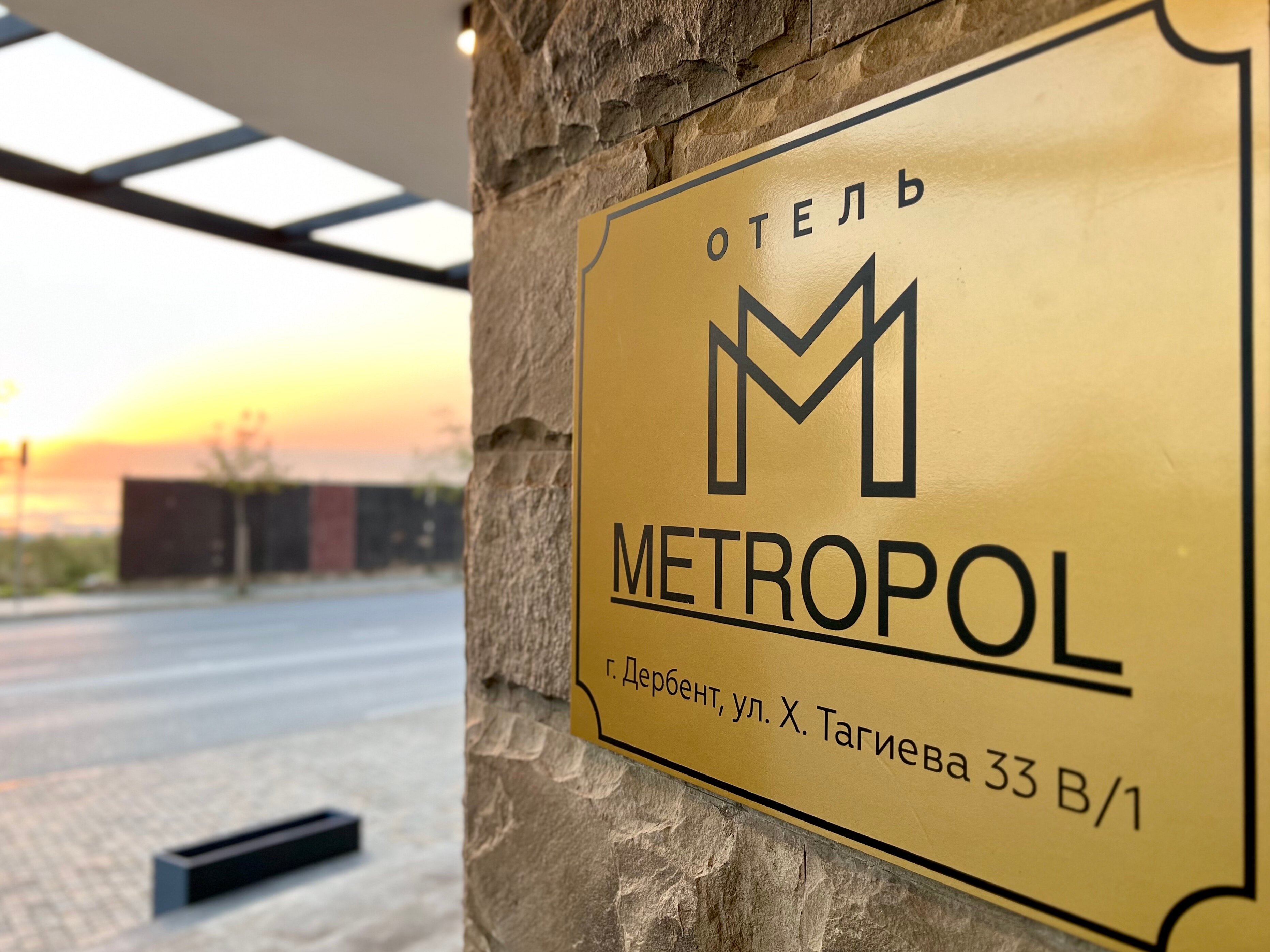 Фото Метрополь