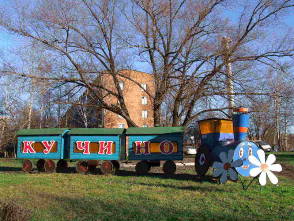 Жанровая скульптура Паровозик, Балашиха, фото