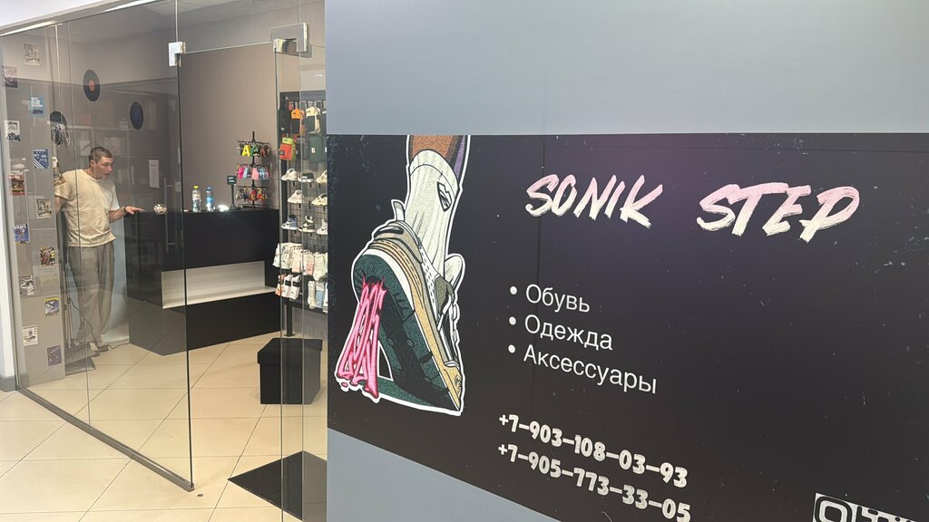 Shoe store SoNik step, Kirzach, photo