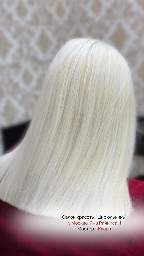 Beauty salon Tsiryulnik, Moscow, photo