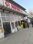 Марказ 29 (Borbed Sok., 57), wholesale store