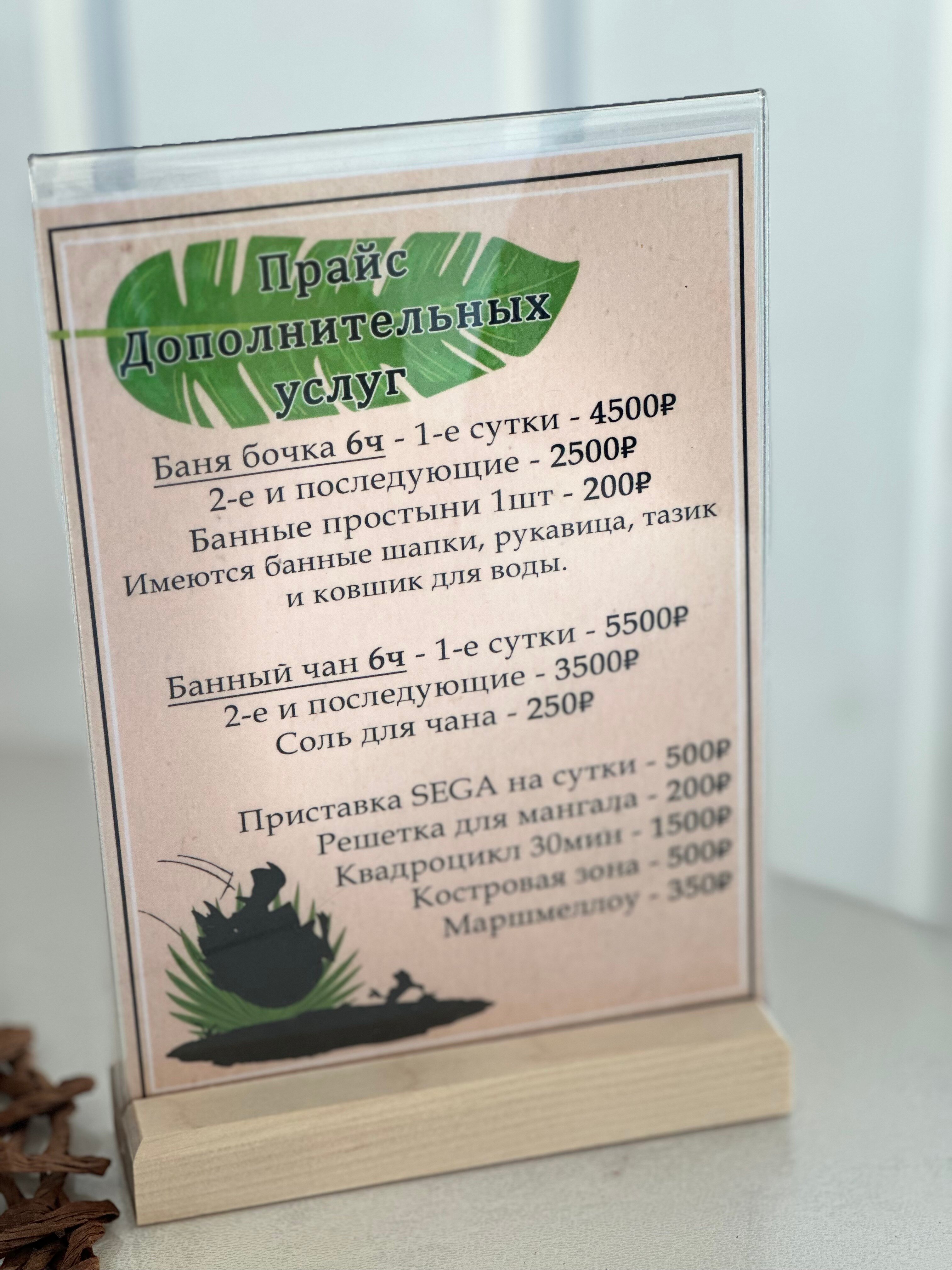 Фото Акуна Матата House