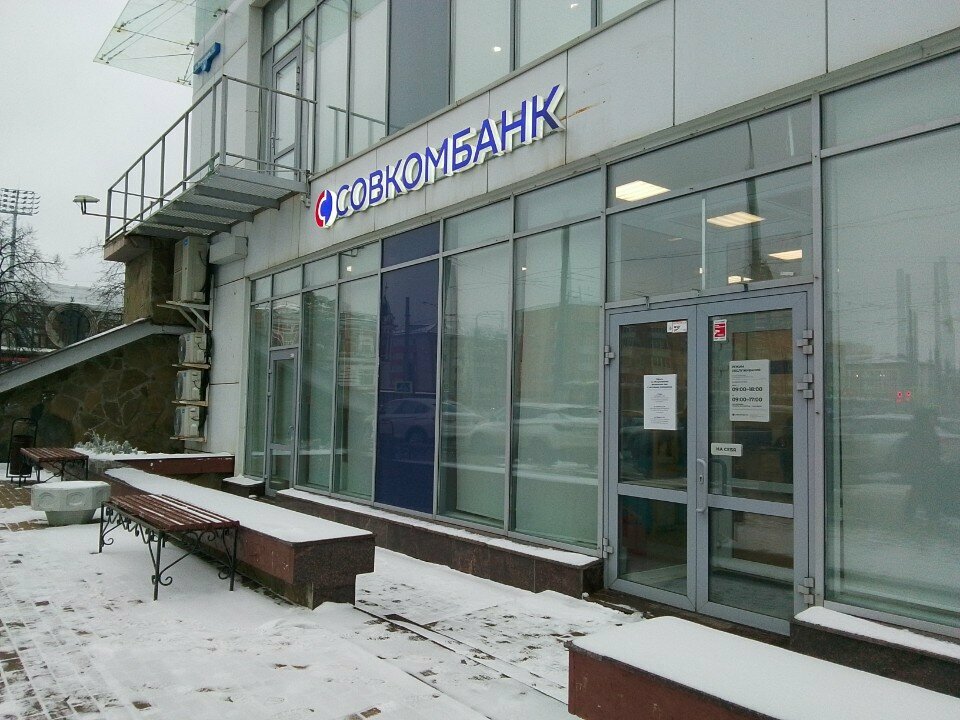 Bank Sovkombank, Perm, photo