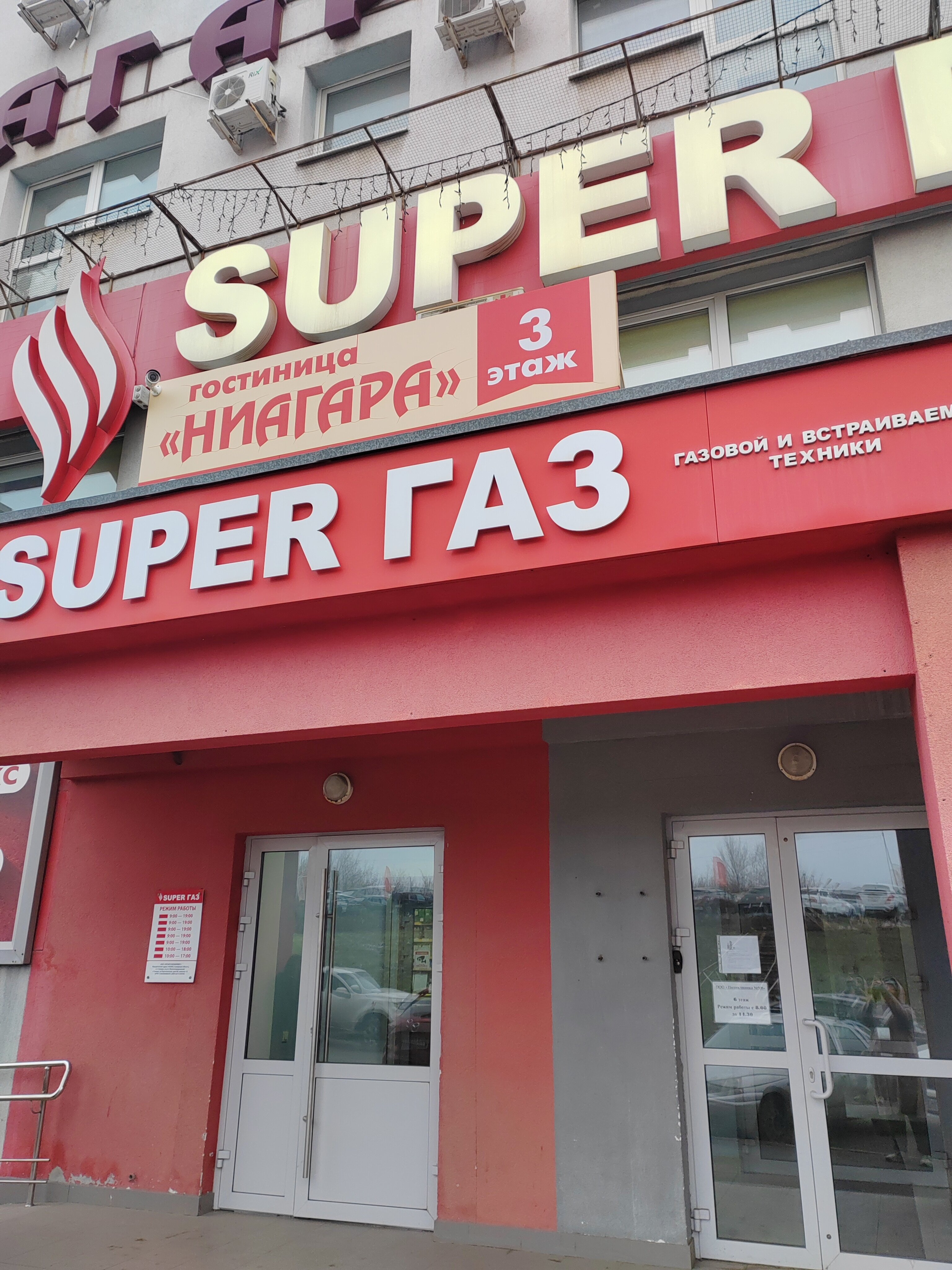 Фото Ниагара